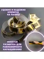 Золотой нижние формы для наращивания и моделирования ногтей, узкие, золотые 500 шт