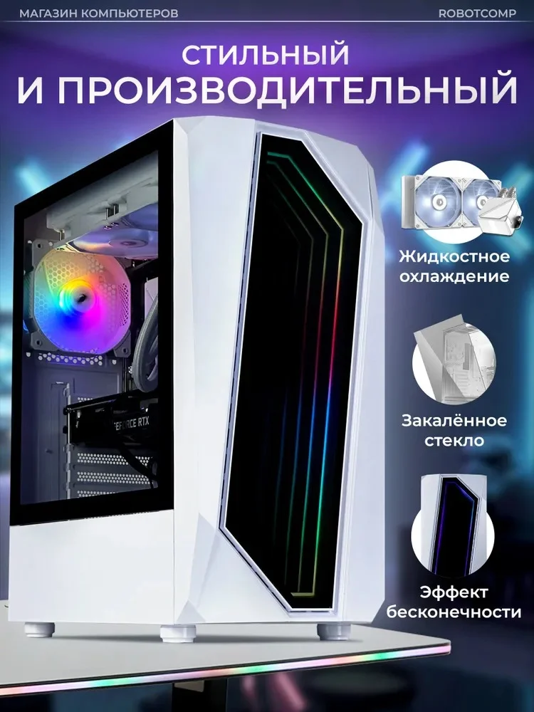 Игровой Компьютер Robotcomp Пантера 2.0 V3 Plus