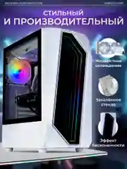 Игровой Компьютер Robotcomp Пантера 2.0 V3 Plus