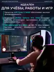 Игровой Компьютер Robotcomp Пантера 2.0 V3 Plus
