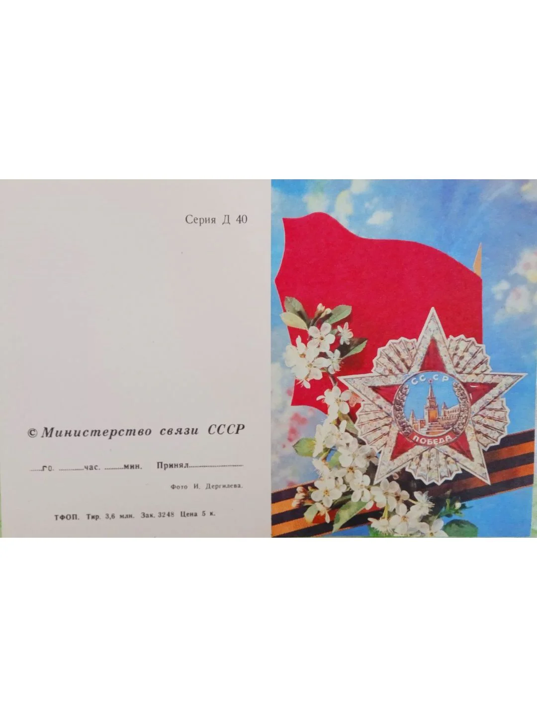Разноцветный набор открыток 90-х годов