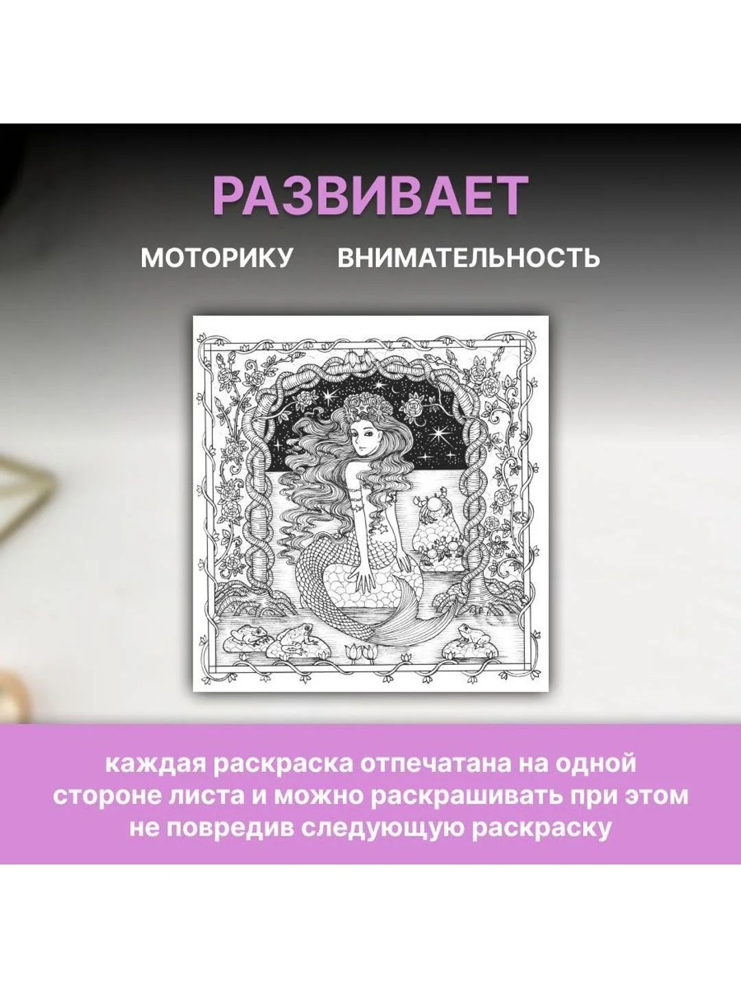 Разноцветный раскраска антистресс для взрослых и детей "Звездная ночь" формат А4 20 листов.