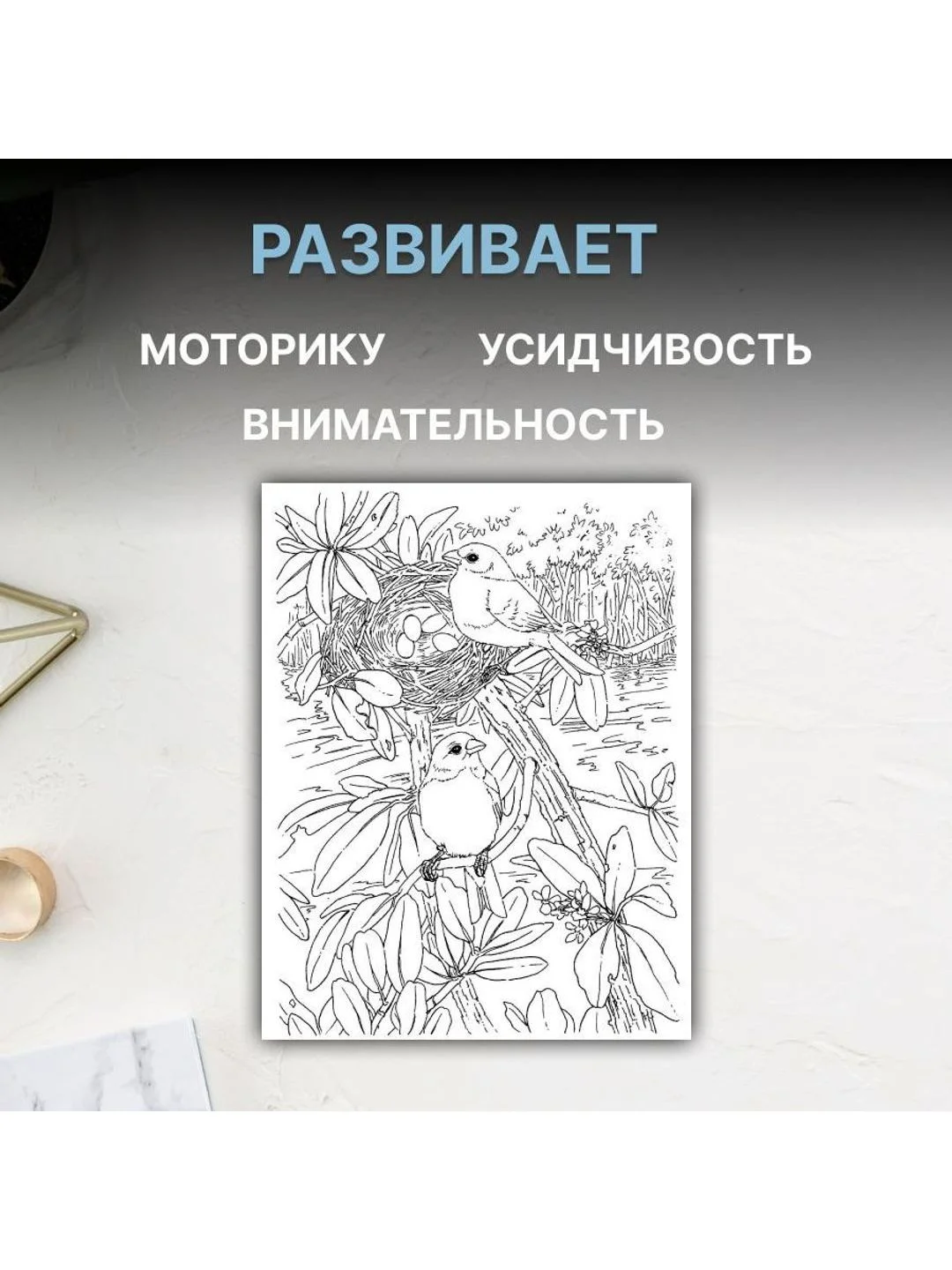 Разноцветный раскраска антистресс для взрослых и детей "Волшебство природы" формат А4