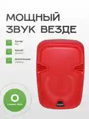 Красный колонка USB беспроводная РК-501