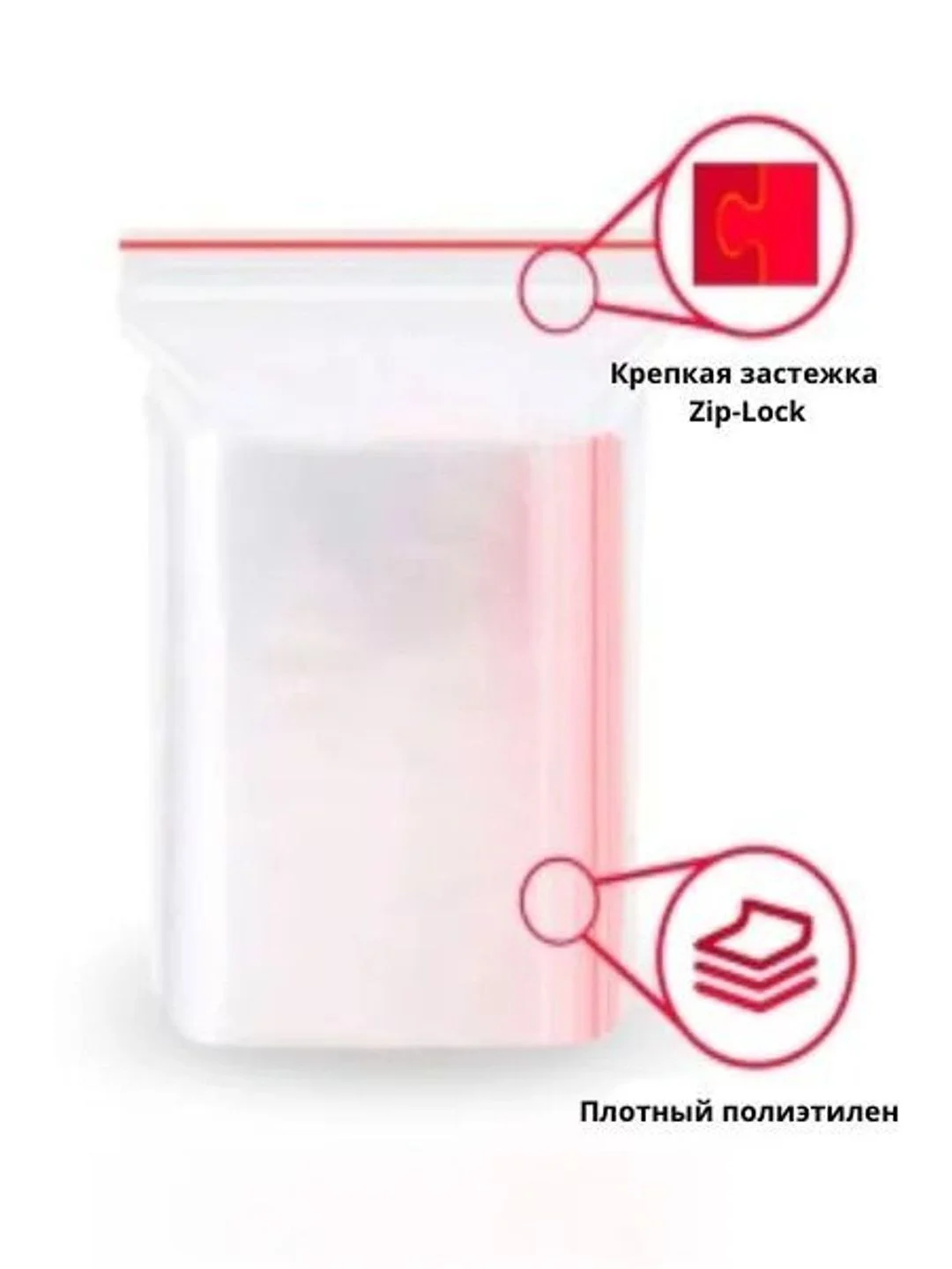 Прозрачный набор зип-пакетов 1000 штук 6х8 см