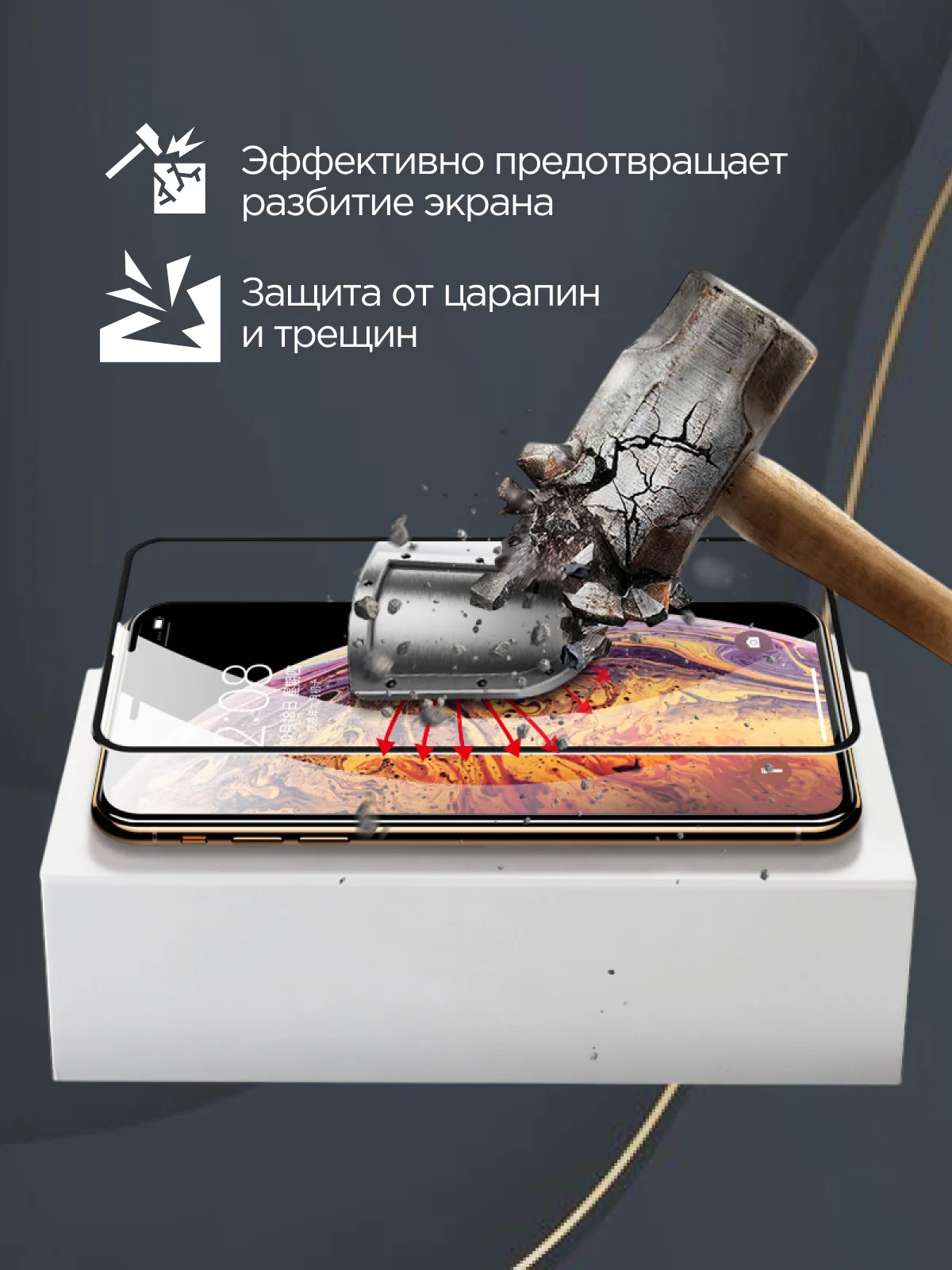 Защитное стекло для iPhone 6, 6S, 7, 8, X, Xs, 11 Pro, XR, 11, 11 Pro Max, 12 Pro, mini