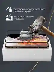Защитное стекло для iPhone 6, 6S, 7, 8, X, Xs, 11 Pro, XR, 11, 11 Pro Max, 12 Pro, mini