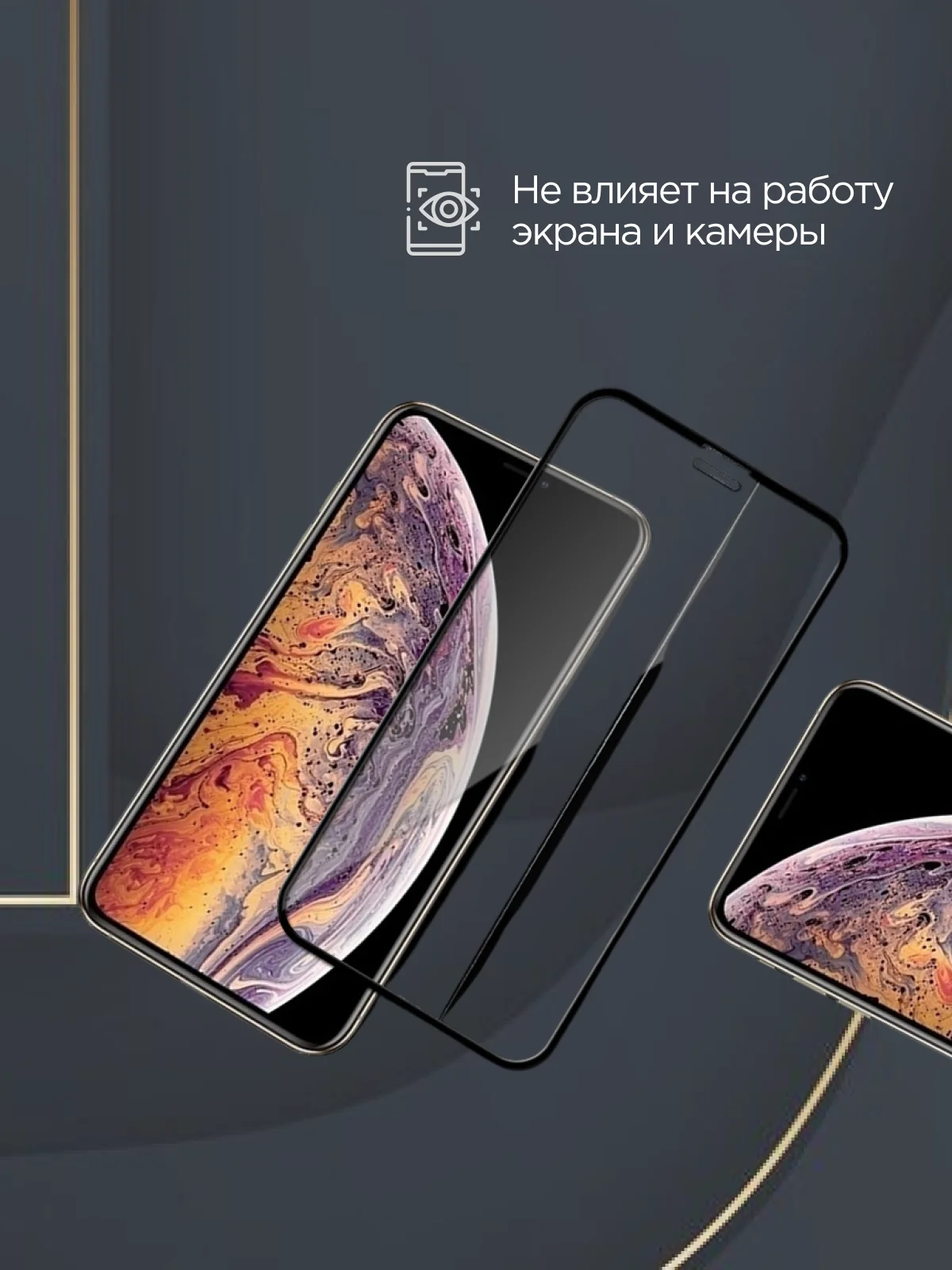 Защитное стекло для iPhone 6, 6S, 7, 8, X, Xs, 11 Pro, XR, 11, 11 Pro Max, 12 Pro, mini