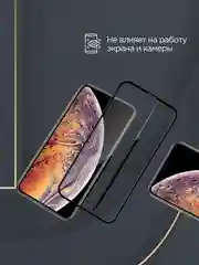 Защитное стекло для iPhone 6, 6S, 7, 8, X, Xs, 11 Pro, XR, 11, 11 Pro Max, 12 Pro, mini
