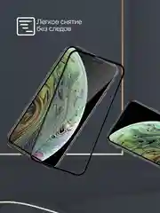 Защитное стекло для iPhone 6, 6S, 7, 8, X, Xs, 11 Pro, XR, 11, 11 Pro Max, 12 Pro, mini