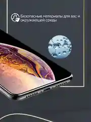 Защитное стекло для iPhone 6, 6S, 7, 8, X, Xs, 11 Pro, XR, 11, 11 Pro Max, 12 Pro, mini