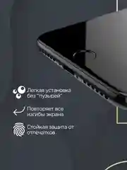 Защитное стекло для iPhone 6, 6S, 7, 8, X, Xs, 11 Pro, XR, 11, 11 Pro Max, 12 Pro, mini