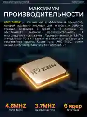 Игровой Компьютер Robotcomp Пантера 2.0 V2 Plus