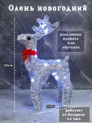 Олень новогодний светящийся, Декоративный светодиодный олень, новогодний декор