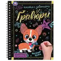 Блокнот на пружинке с гравюрами формат А5, 12 страниц