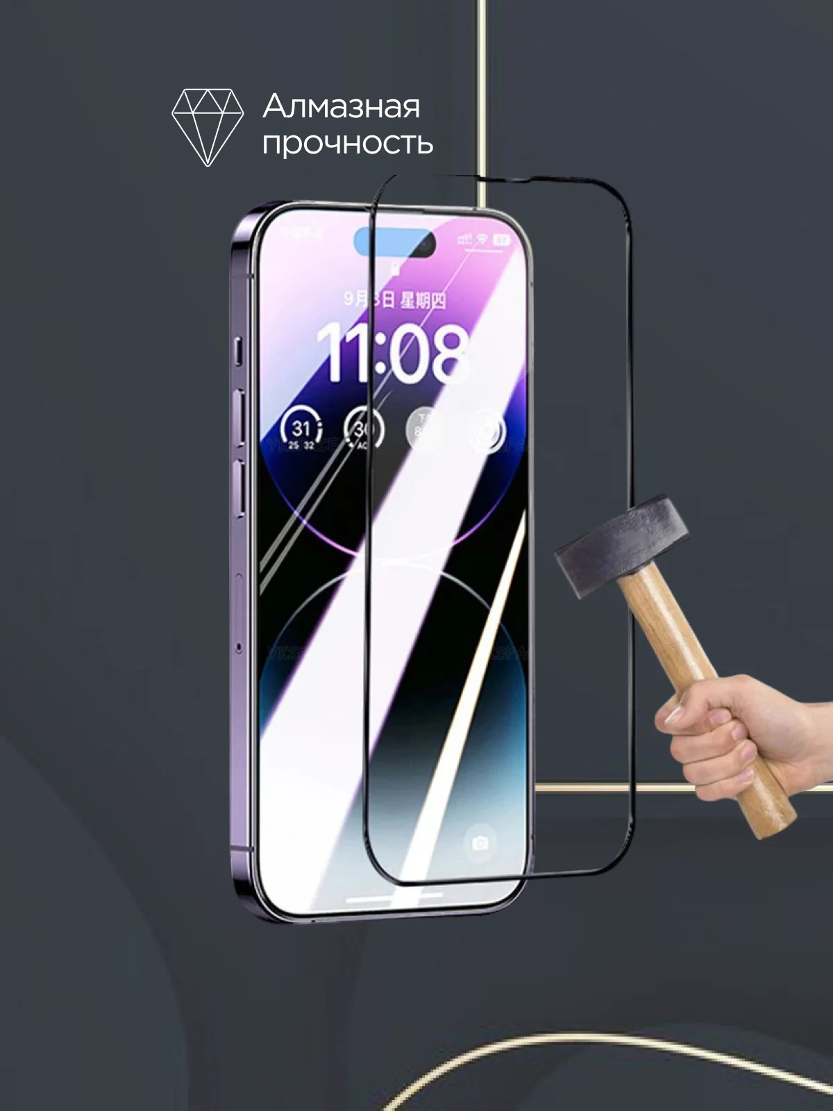 Защитное стекло для iPhone 6, 6S, 7, 8, X, Xs, 11 Pro, XR, 11, 11 Pro Max, 12 Pro, mini