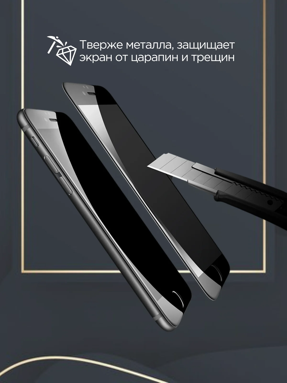 Защитное стекло для iPhone 6, 6S, 7, 8, X, Xs, 11 Pro, XR, 11, 11 Pro Max, 12 Pro, mini