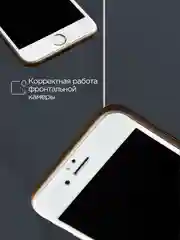 Защитное стекло для iPhone 6, 6S, 7, 8, X, Xs, 11 Pro, XR, 11, 11 Pro Max, 12 Pro, mini