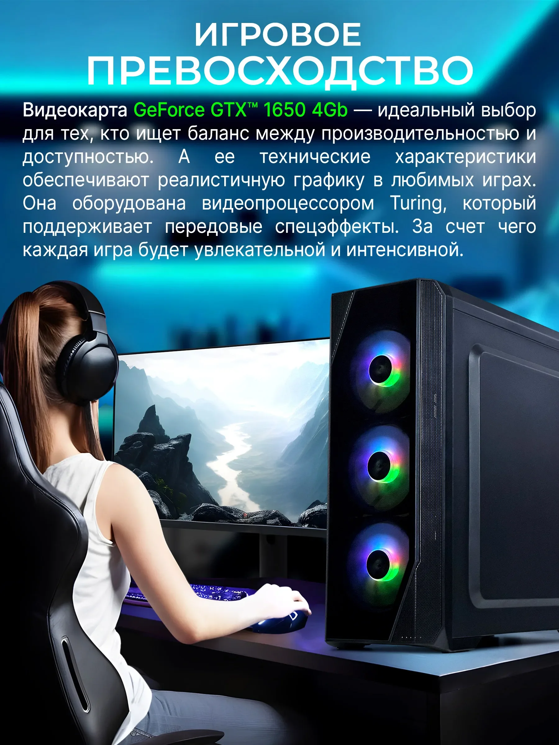 Игровой компьютер Robotcomp M-16 V3 Plus