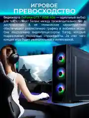 Игровой компьютер Robotcomp M-16 V3 Plus