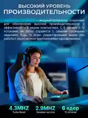 Игровой компьютер Robotcomp M-16 V3 Plus