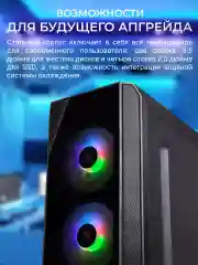 Игровой компьютер Robotcomp M-16 V3 Plus