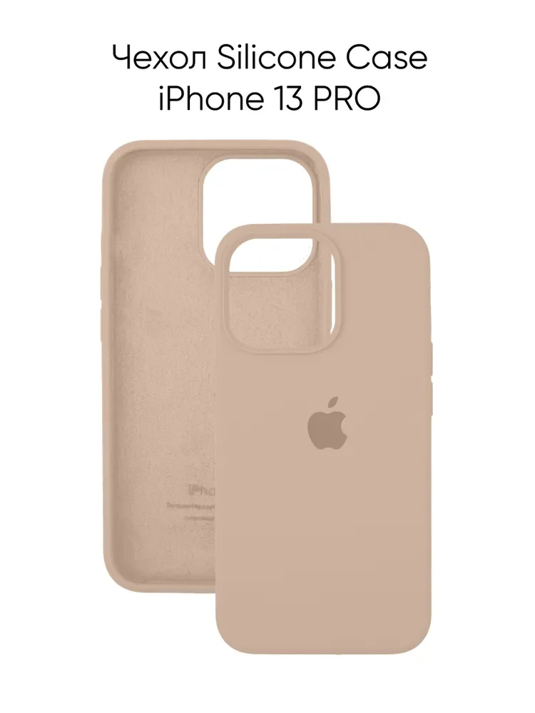 Пудровый силиконовый чехол на iPhone 13 Pro / Silicone case iPhone 13 Pro