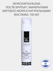 Бальзам после бритья SeaCare мужской с минералами Мертвого моря 100мл