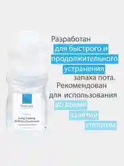 Шариковый дезодорант SeaCare продолжительного действия без алюминия женский 60мл