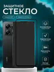 Защитное стекло 9D для Xiaomi 14T / 14T Pro (Сяоми 14Т про Сяоми 14Т про)