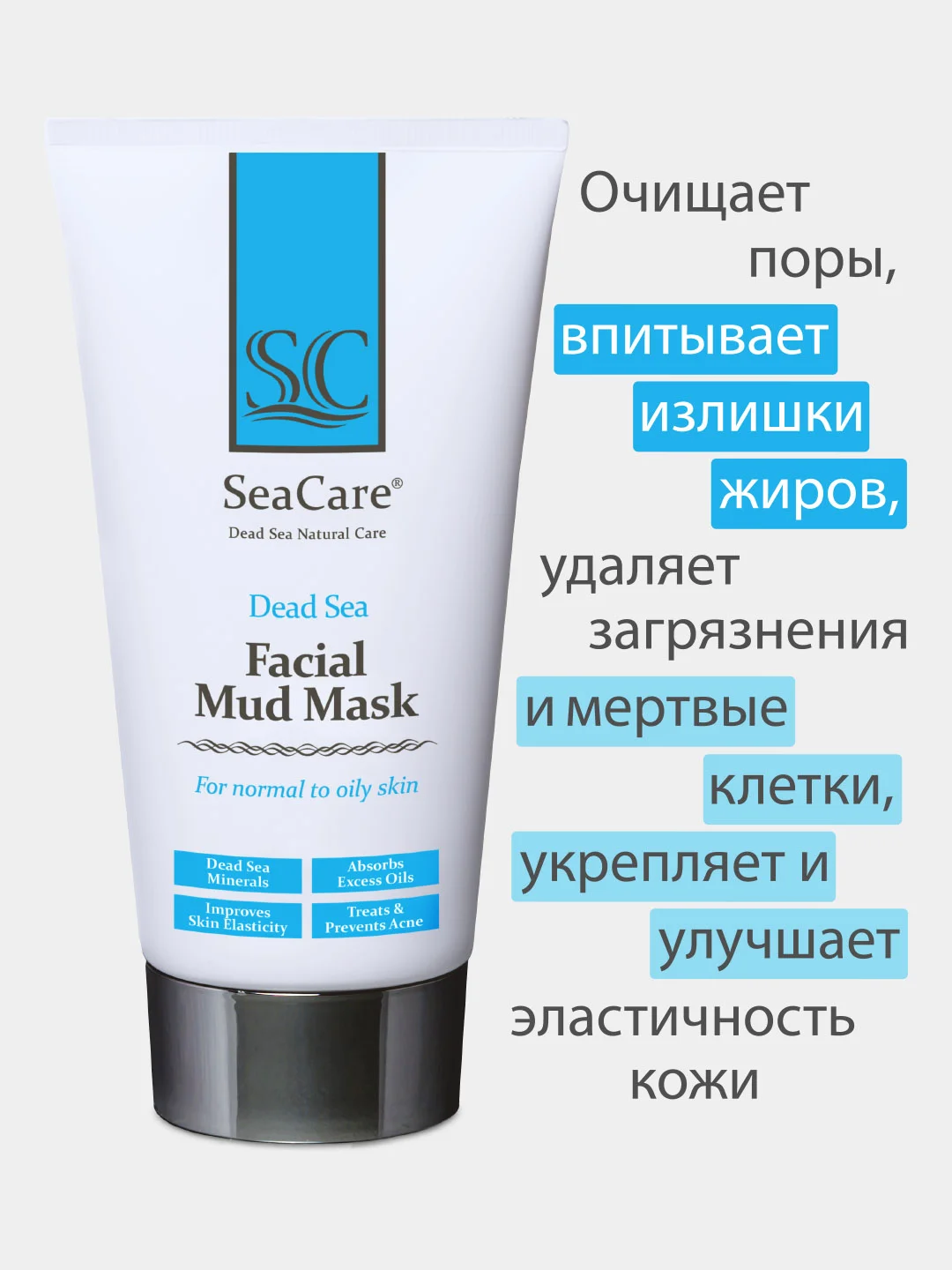 Маска для лица SeaCare Омолаживающая грязевая с минералами Мертвого моря 150мл