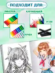 Фиолетовый cкетчбук блокнот для зарисовок А5 80 листов "В стиле Genshin Impact". Проф-Пресс