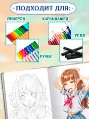 Синий cкетчбук блокнот для зарисовок А5 80 листов "В стиле Genshin Impact". Проф-Пресс