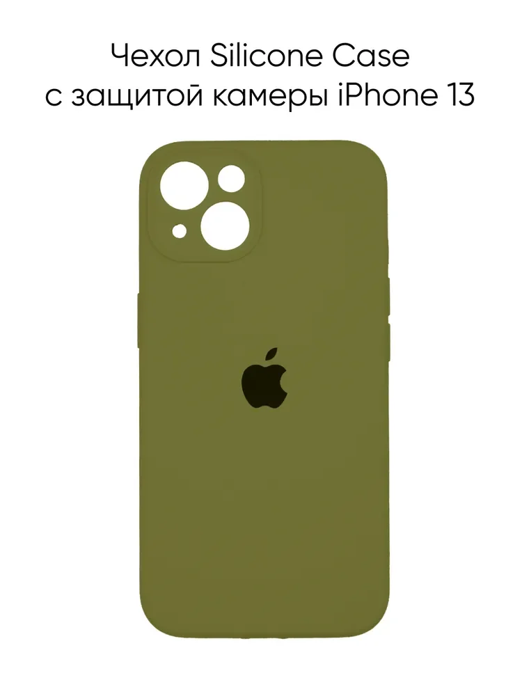 Лесной зеленый силиконовый чехол на Айфон 13 с логотипом / Silicone Case iPhone 13