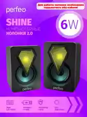 Perfeo колонки "SHINE", 2.0, мощность 2х3 Вт, USB