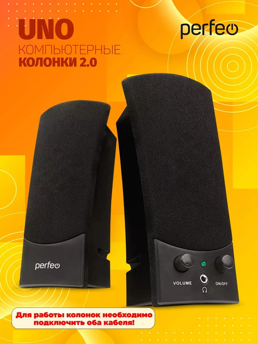 Perfeo колонки "UNO" 2.0, мощность 2х0.5 Вт (RMS), чёрн, USB