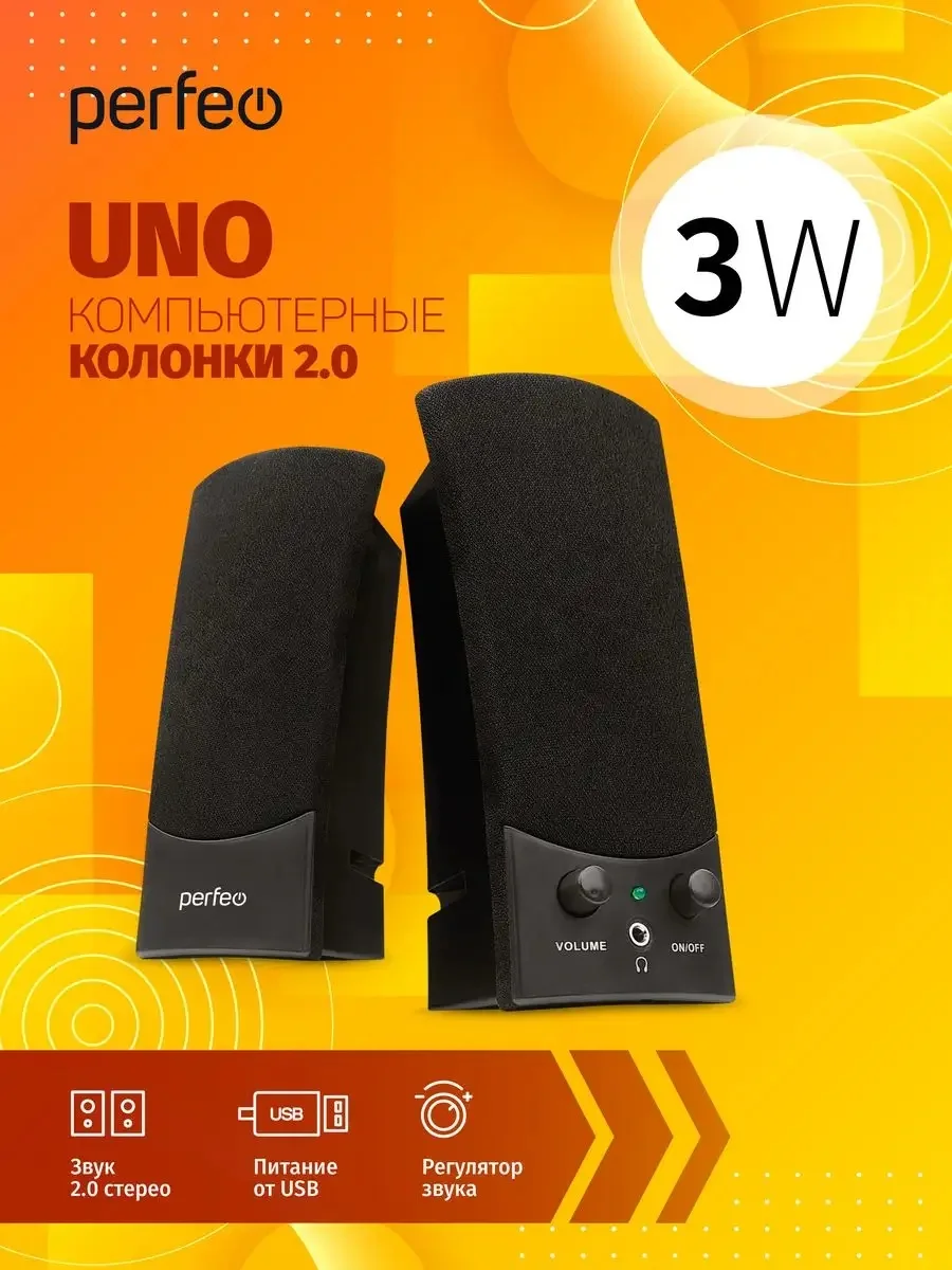 Perfeo колонки "UNO" 2.0, мощность 2х0.5 Вт (RMS), чёрн, USB