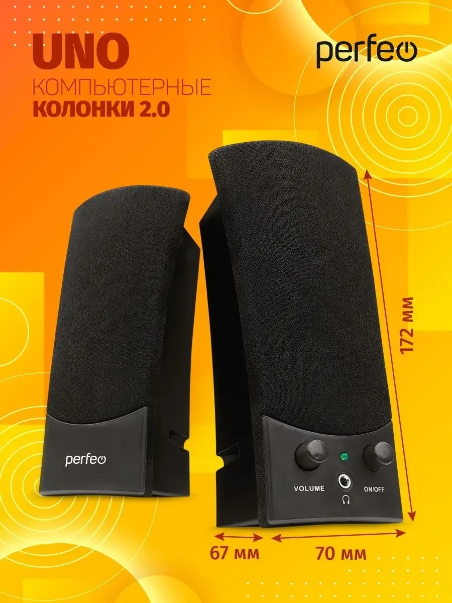 Perfeo колонки "UNO" 2.0, мощность 2х0.5 Вт (RMS), чёрн, USB
