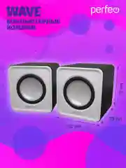 Белый компьютерные колонки Perfeo "WAVE" 2.0, мощность 2х3Вт (RMS), USB