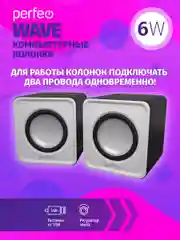 Белый компьютерные колонки Perfeo "WAVE" 2.0, мощность 2х3Вт (RMS), USB