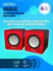 Белый компьютерные колонки Perfeo "WAVE" 2.0, мощность 2х3Вт (RMS), USB