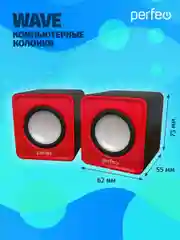 Красный компьютерные колонки Perfeo "WAVE" 2.0, мощность 2х3Вт (RMS), USB