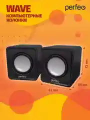 Черный компьютерные колонки Perfeo "WAVE" 2.0, мощность 2х3Вт (RMS), USB