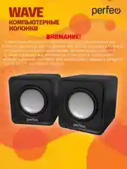 Черный компьютерные колонки Perfeo "WAVE" 2.0, мощность 2х3Вт (RMS), USB