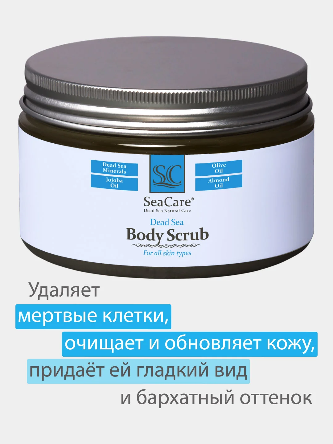 Скраб для тела SeaCare Омолаживающий с минералами Мертвого моря и маслами 420гр