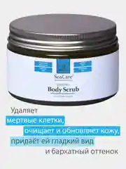 Скраб для тела SeaCare Омолаживающий с минералами Мертвого моря и маслами 420гр
