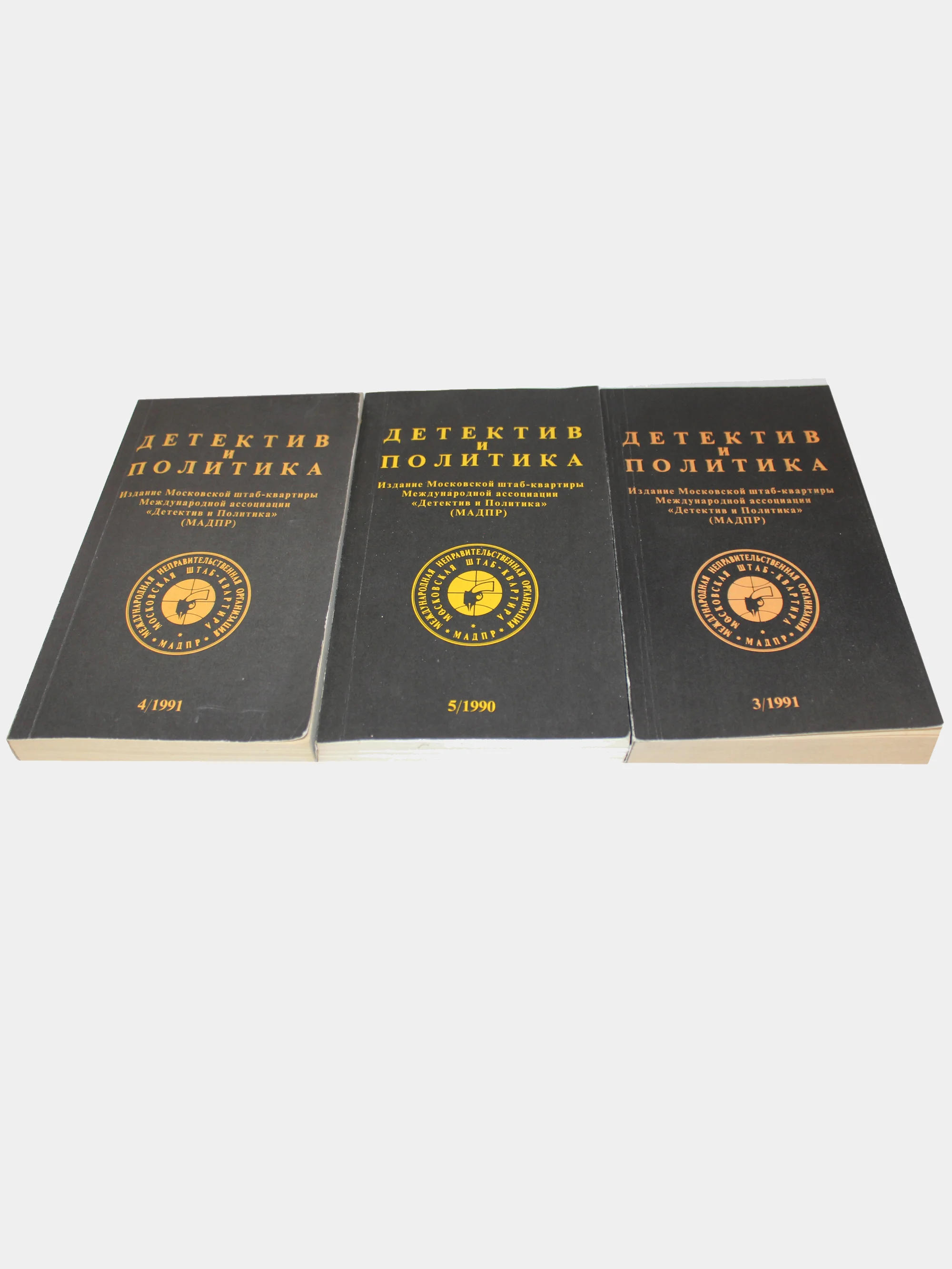 Набор из 3 книг "Детектив и политика"