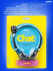 Компьютерная стерео гарнитура Perfeo Chat, накладная, черная