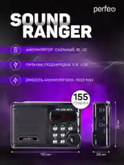 Черный perfeo мини-аудио Sound Ranger, УКВ+FM, MP3 (USB/TF), USB-audio, BL-5C 1000mAh