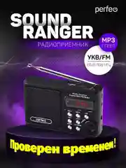 Черный perfeo мини-аудио Sound Ranger, УКВ+FM, MP3 (USB/TF), USB-audio, BL-5C 1000mAh